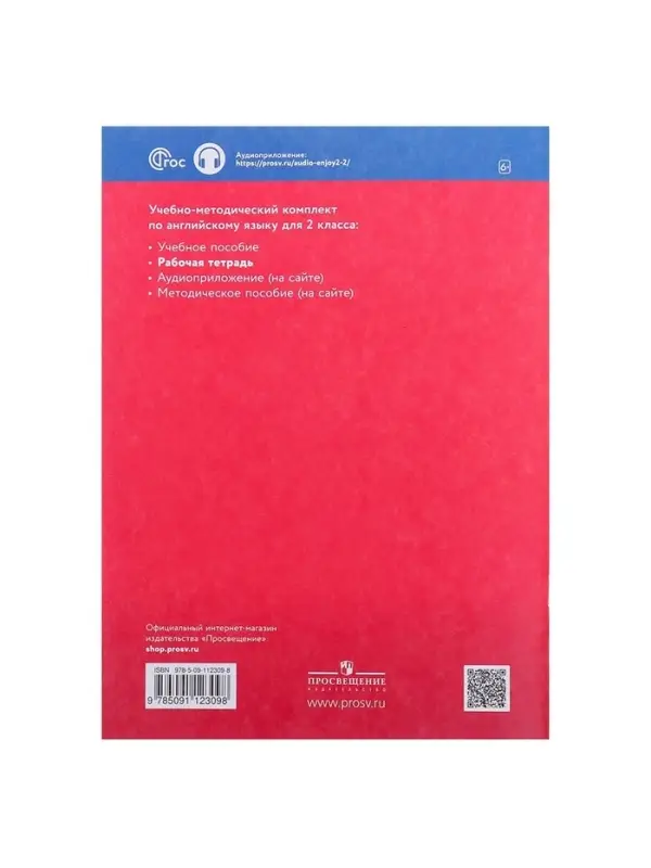 Рабочая тетрадь с контрольными работами &laquo;Английский с удовольствием. Enjoy English&raquo;, 2 класс, ФГОС, Биболетова М.З., 2024