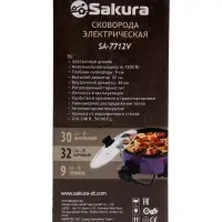 Сковорода электрическая Sakura SA-7712V, 1500 Вт, d=32, глубина 9 см