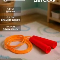 Скакалка детская 1.8 м, цвет МИКС