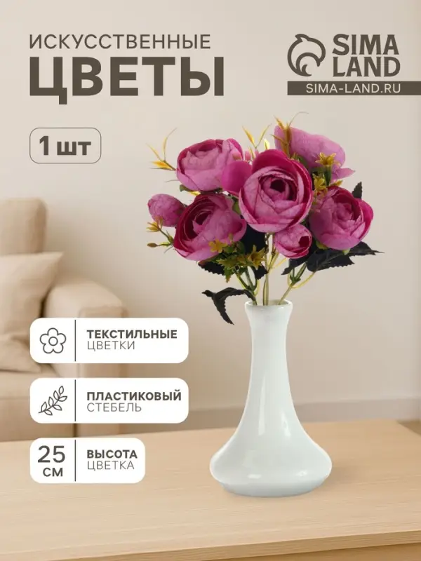 Букет искусственный &laquo;Пион грация&raquo;, h=25 см, МИКС