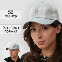 Бейсболка MINAKU Jeans, размер 58
