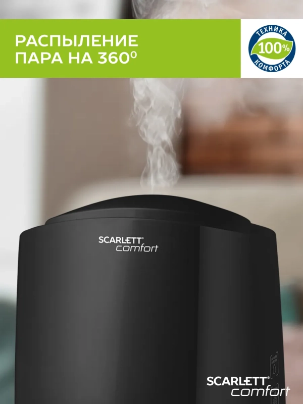 Ультразвуковой увлажнитель воздуха для дома SC-AH986E10 Ультразвуковой увлажнитель воздуха для дома SC-AH986E10