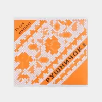 Иглы швейные &laquo;Рушничок&raquo;, 20 шт.