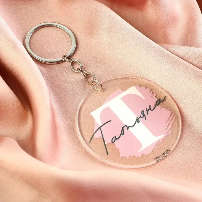 Брелок для ключей именной акриловый «Татьяна», диам. 6 см Брелок для ключей именной акриловый «Татьяна», диам. 6 см