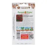 Семена цветов Маргаритка "Красный ковер", 0,05 г Семена цветов Маргаритка "Красный ковер", 0,05 г