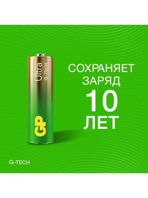 Батарейка алкалиновая GP Ultra, AA, LR6-2BL, 1.5 В, блистер, 2 шт.