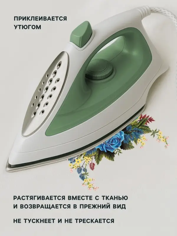 Термонаклейка &laquo;Цветы&raquo;, 12&times;18 см