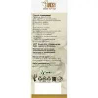 Крем-мазь на маклюре от варикоза и отёков &laquo;Монастырская лавка&raquo;, пластик, 40 мл