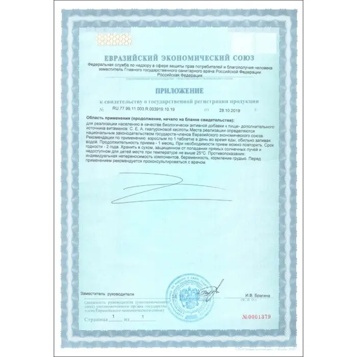 Гиалуроновая кислота, здоровые суставы, увлажнение кожи, 60 таблеток по 500 мг