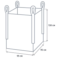 Биг Бэг 4х стропный 95х95х130 см, верх открытый; низ глухой