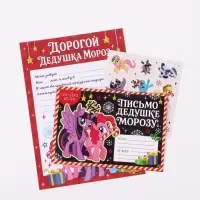 Письмо Деду Морозу, с наклейками, &laquo;Лошадки&raquo;