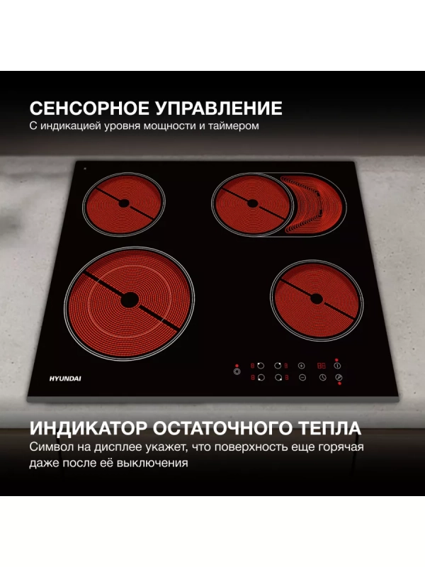 Варочная поверхность HHE 6670 BG черный Варочная поверхность HHE 6670 BG черный