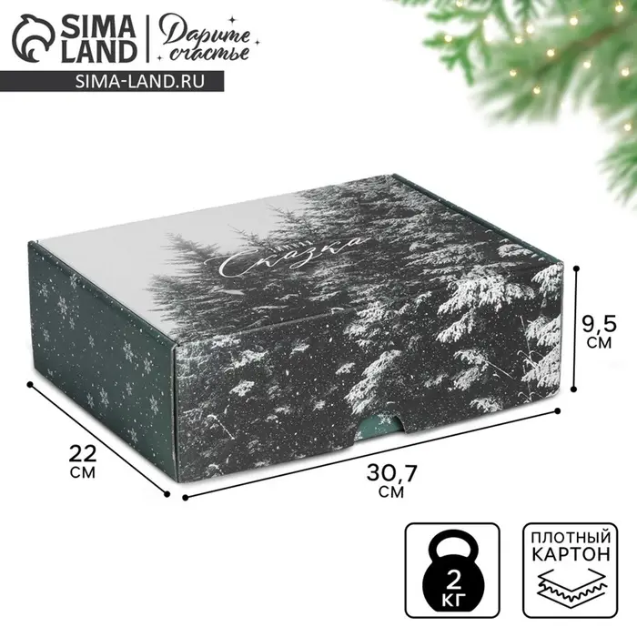 Коробка подарочная новогодняя складная &laquo;Зимняя сказка&raquo;, 30.7&times;22&times;9.5 см, Новый год