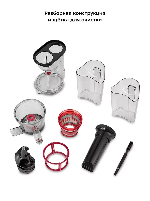 Шнековая соковыжималка электрическая КТ-1162 - 150 Вт