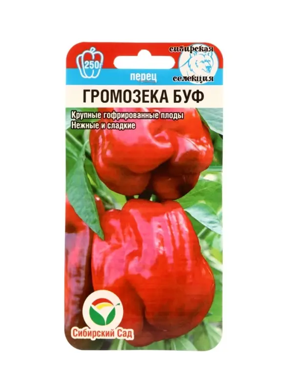 Семена Перец ГРОМОЗЕКА БУФ 15шт
