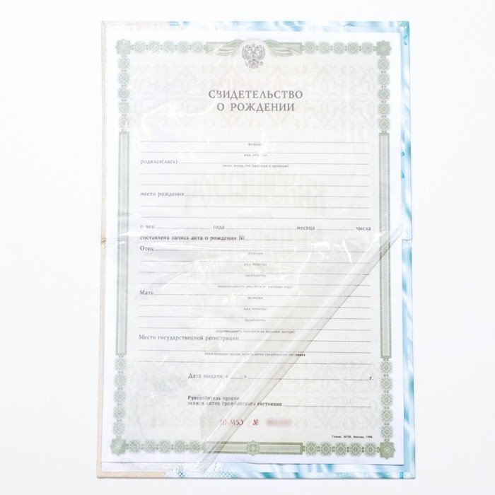 Папка для свидетельства о рождении «О рождении мальчика», А5 Папка для свидетельства о рождении «О рождении мальчика», А5