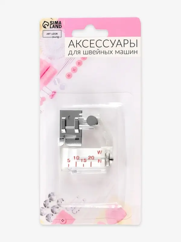 Лапка для швейных машин, для косой бейки, с линейкой, 5 мм, 4&times;4.5 см
