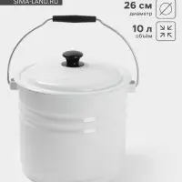 Ведро эмалированное, 10 л, с крышкой и ручкой, белое