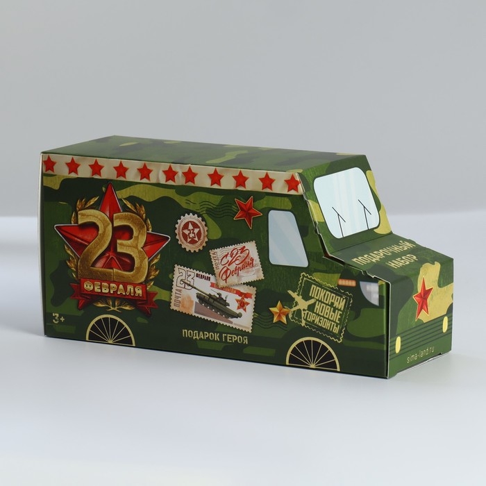 Подарочный набор «23 февраля», 10 предметов Подарочный набор «23 февраля», 10 предметов