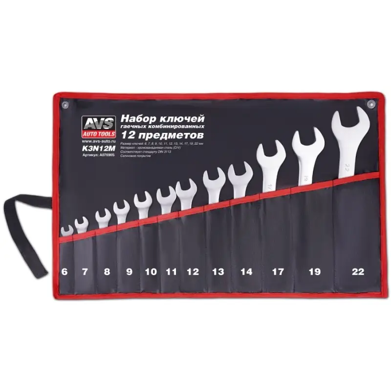 Набор ключей гаечных комбинированных в сумке (6-22 мм) (12 предметов) AVS K3N12M