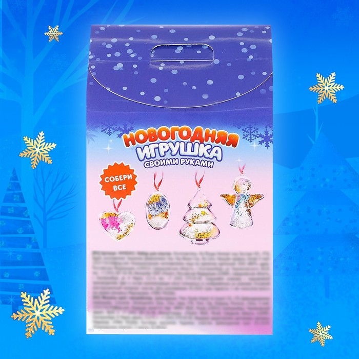 Набор для опытов «Новогодняя игрушка своими руками», звёздочка Набор для опытов «Новогодняя игрушка своими руками», звёздочка