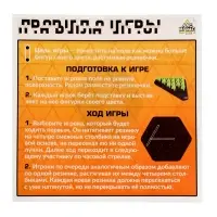 Настольная игра «Гексобитва», большой набор, 2-4 игрока, 5+