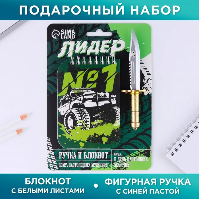 Подарочный набор 15 х 21 см «Лидер»: блокнот и ручка Подарочный набор 15 х 21 см «Лидер»: блокнот и ручка