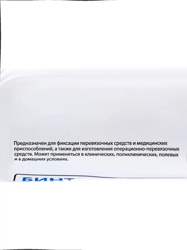Бинт медицинский из нетканого полотна, нестерильный, фиксирующий, 10&times;500 см