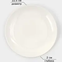 Тарелки обеденные Доляна White Label, набор 4 шт., d=22.5 см, фарфор, белые