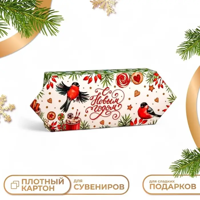 Подарочная коробка «Конфета Снегири» новогодняя упаковка, 10×20×4.3 см Подарочная коробка «Конфета Снегири» новогодняя упаковка, 10×20×4.3 см