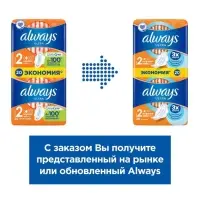 Прокладки Always Ultra Normal Plus Duo, 20 шт.