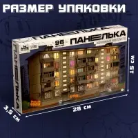 Деревянный конструктор &laquo;Панелька&raquo;, 96 деталей, размер 12.5&times;26&times;11 см