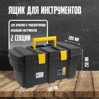 Ящик для инструмента ТУНДРА, 20", 520&times;280&times;250 мм, пластиковый, подвижный лоток