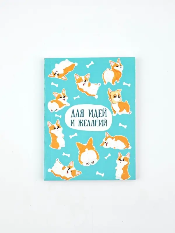 Ежедневник А6, 80 л. "Для идей и желаний"