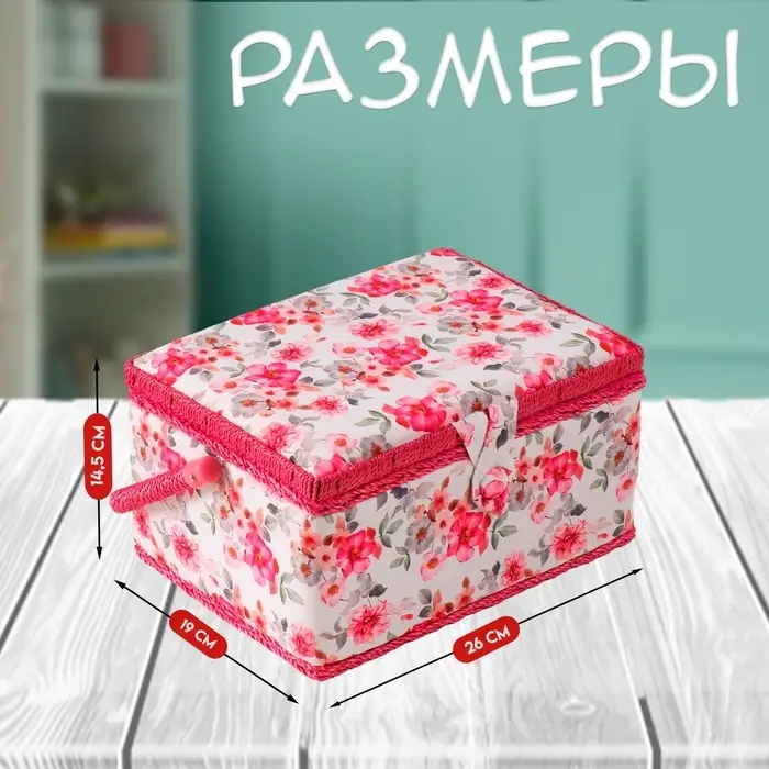 Шкатулка для рукоделия и шитья &laquo;Розовые цветы&raquo;, хранение ниток, иголок, мелочи, 19&times;26&times;14.5 см
