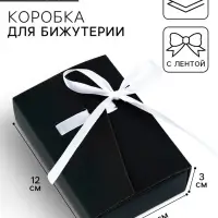 Коробка под бижутерию «Чёрная», 12 х 8.5 х 3 см