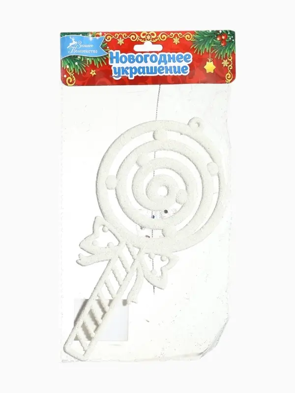 Ёлочная игрушка &laquo;Леденец люкс&raquo; 9.5&times;19 см, белый
