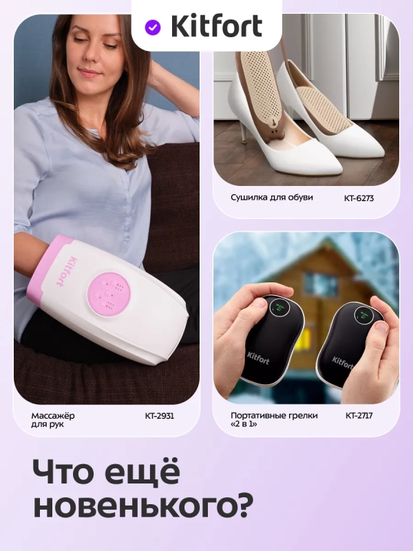 Сушилка для обуви КТ-6559 - 40 Вт Сушилка для обуви КТ-6559 - 40 Вт