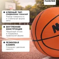 Мяч баскетбольный Minsa CLASSIC, р. 3, резина, резиновая камера