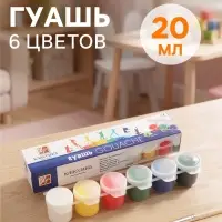 Гуашь 6 цветов &times; 20 мл &laquo;Классика&raquo;, блок-тара