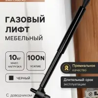 Газовый лифт ТУНДРА GG080BL, 80N, с доводчиком, черный