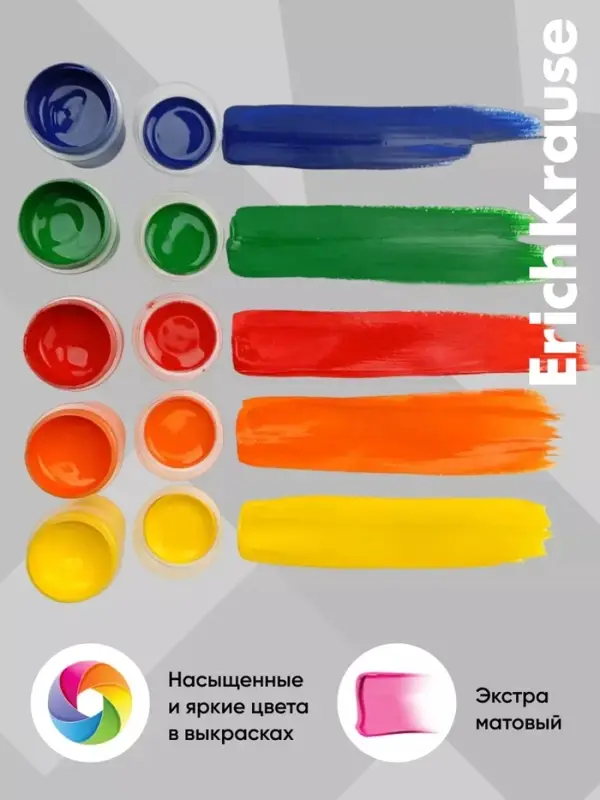Гуашь 9 цветов &times; 20 мл, ErichKrause Jolly Friends, в картонной упаковке