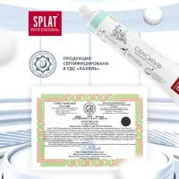 Зубная паста Splat Professional SENSITIVE, 80 г