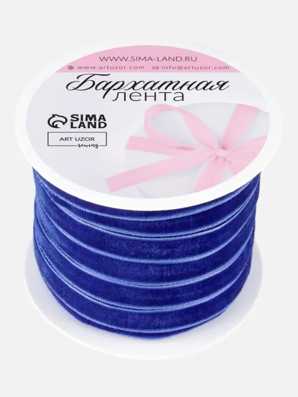 Лента бархатная, 10 мм, 18&plusmn;1 м, синяя №47