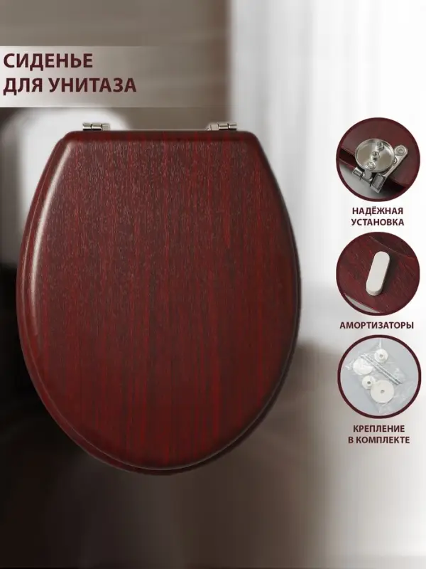 Сиденье для унитаза с крышкой &laquo;Натуральное дерево&raquo;, 45&times;35 см, цвет орех