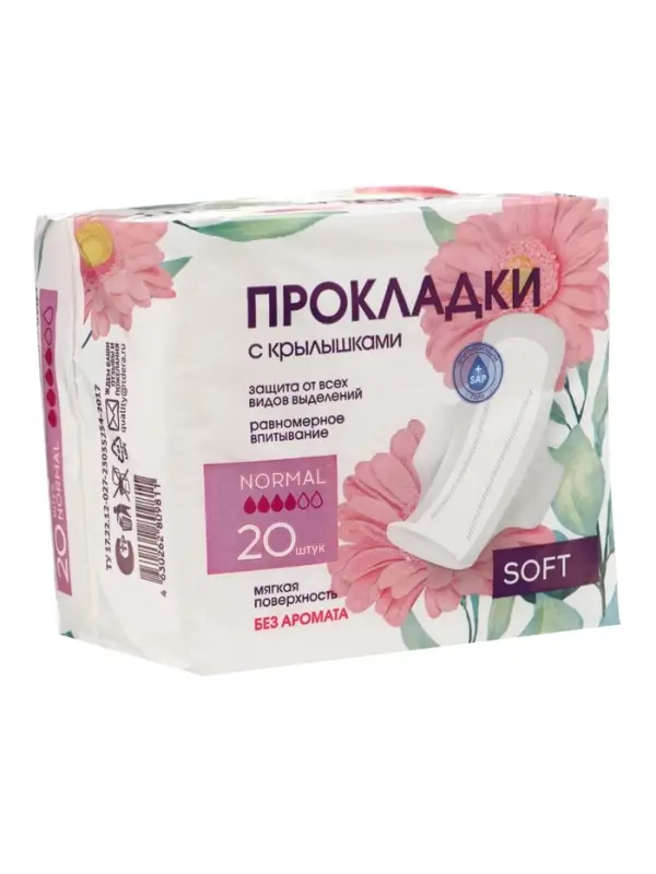 Прокладки с крылышками Normal Софт, 20 шт.