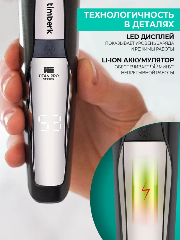 Машинка для стрижки волос T-HC341SLDW Машинка для стрижки волос T-HC341SLDW