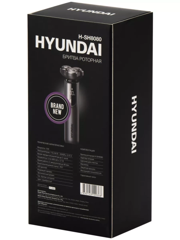 Бритва роторная H-SH8080 серебристый Бритва роторная H-SH8080 серебристый