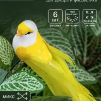 Декор на прищепке &laquo;Птица&raquo;, МИКС, 10&times;3&times;3 см