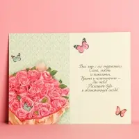 Открытка &laquo;С Днем Рождения!&raquo; букет розовых роз, 12&times;18 см